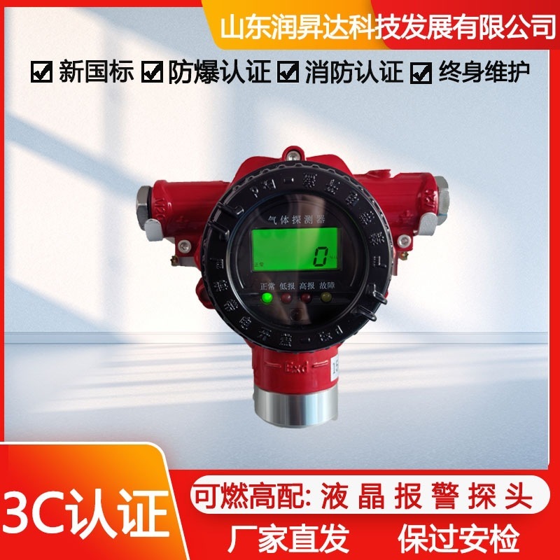 固定式可燃性ガス検知警報器 ディーゼル/ガソリン濃度漏洩検知器 給油所利用可能|undefined