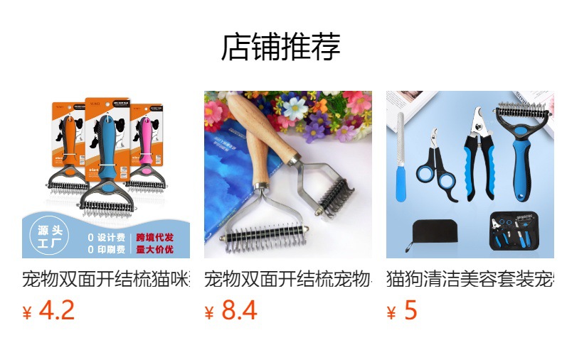 预览状态下无法点击,发布后,可点击跳转到对应的商品页面