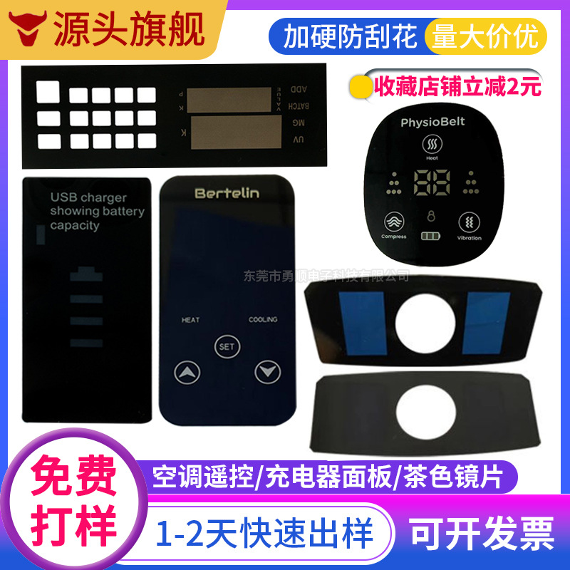 pmma亚克力茶色镜片pc半透视窗显示镜片数显传感器面贴电源灯显示