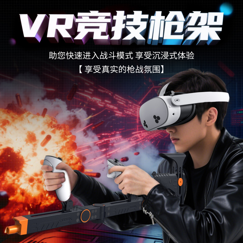 STARTRC GAMES マシンガン Meta Quest 3/3S ガンスタンド サブマシンガン VR 物理補助アクセサリー|undefined