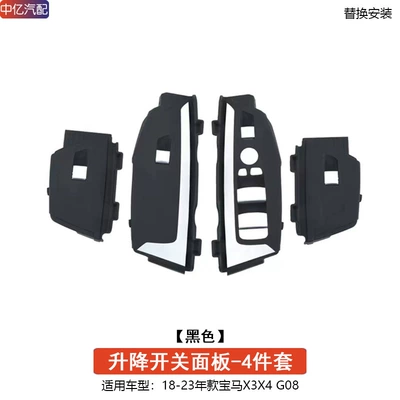 Armrest, handle, handle handle inner X4 door inner - new-x3x4-black-lift-switch-panel-4-doors-1-set