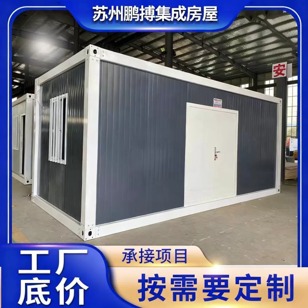 办公活动板房宿舍简易移动板房工地临时宿舍楼集装箱移动房屋