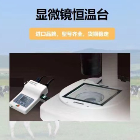 显微镜加热台玻璃恒温台TPiE-SMZR/TPi-SMZR（中国区总代）