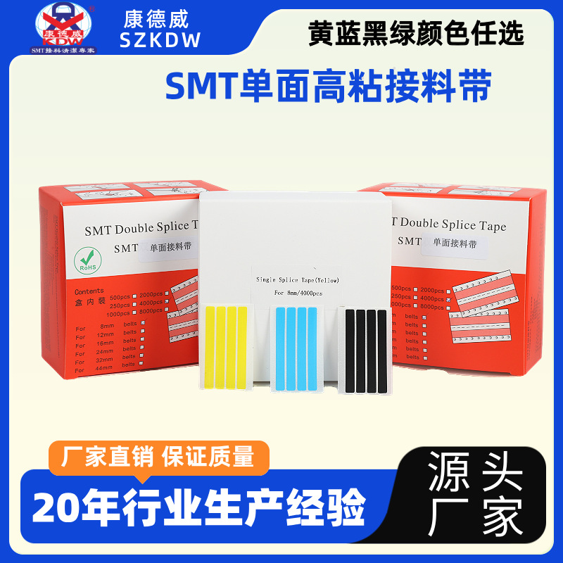 供应单面接料带,量大从优