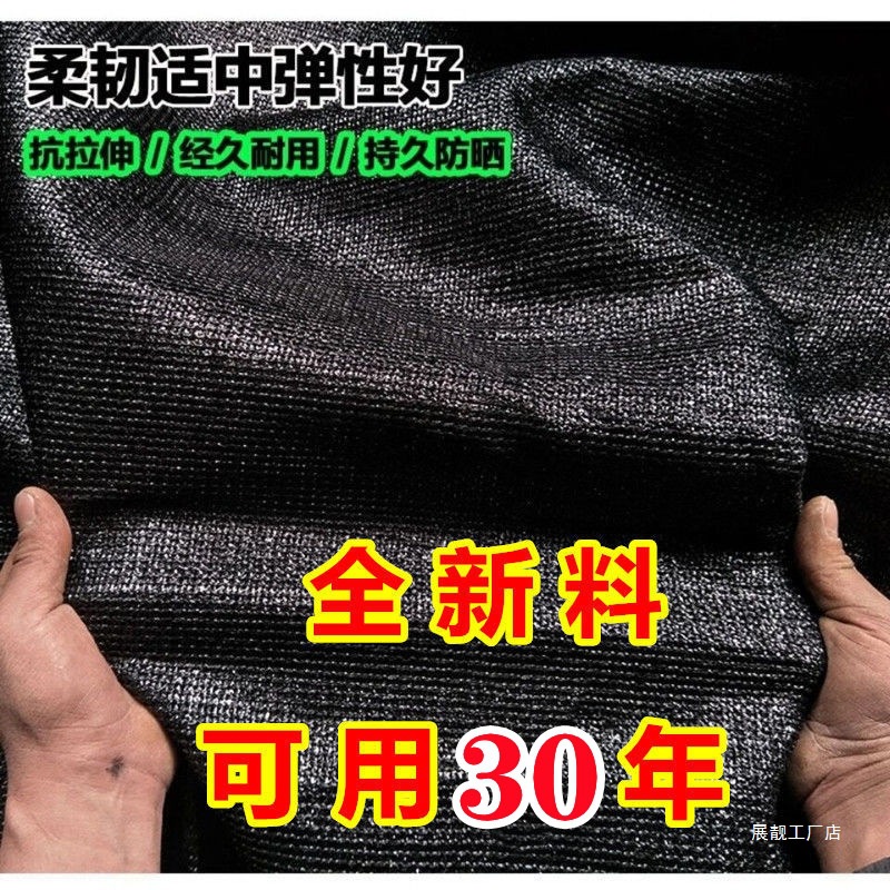 防老化遮阳网加密加厚防晒网隔热黑纱网大棚农用遮光太阳网养殖网