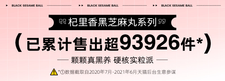 Black Sesame Balls Ready to Eat Nine Steam Nine Sun Dried 450g Bag overview