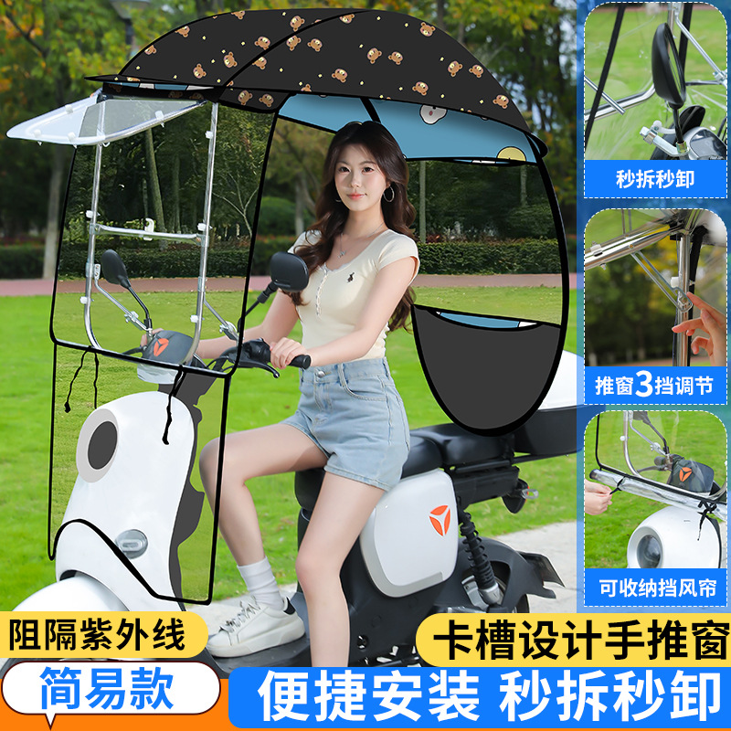 Elektromobil üçün ön şüşə çətiri (günlük) – Motorcycle Battery Car - quick-release-side-block-push-window-double-sided-gray-tiger