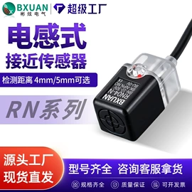 接近开关;光电开关;行程开关