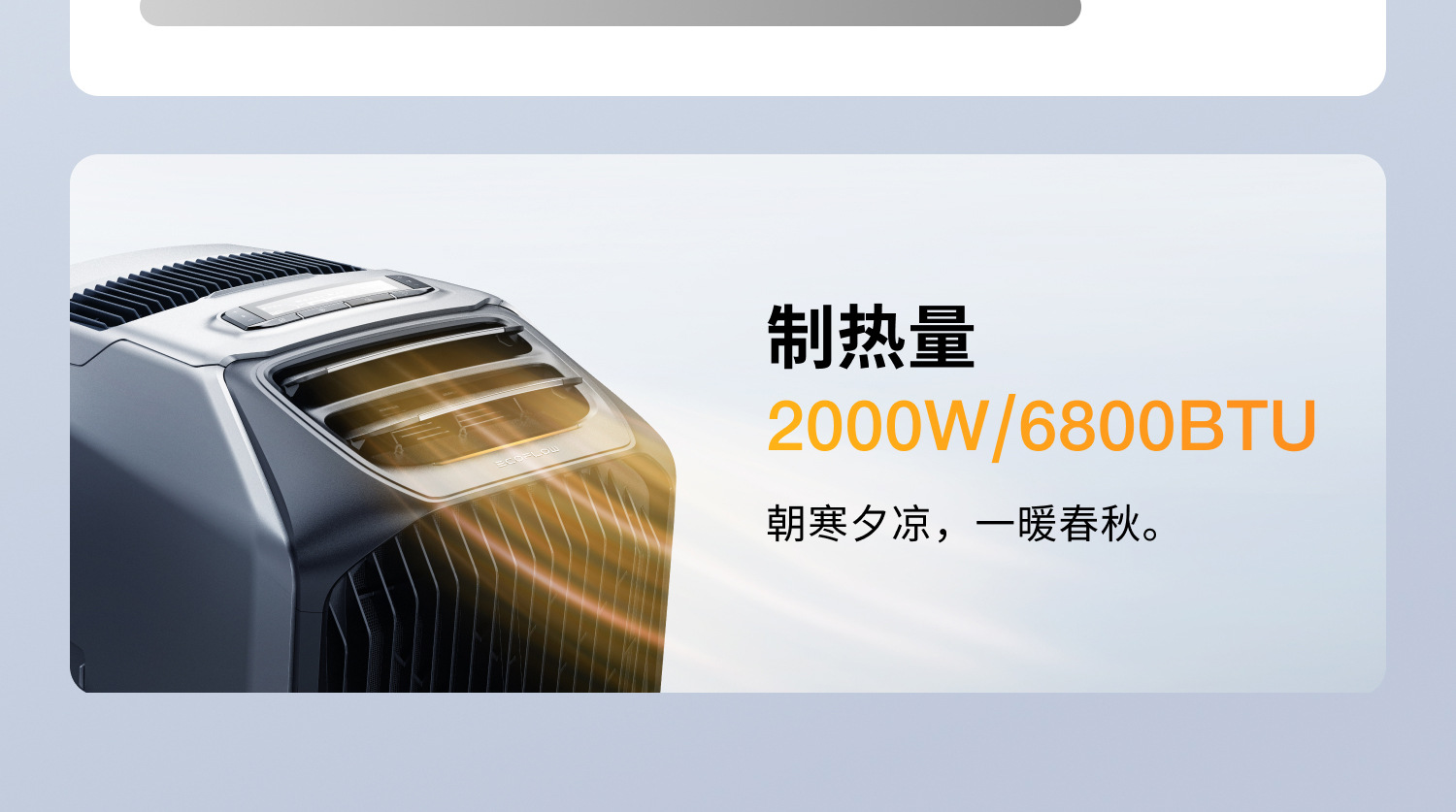 Ef Ecoflow Zhenghao Car Air Conditioner Wave3 Outdoor Mobile Air Conditioning Unit Battery Base Set