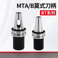 数控莫氏刀柄BT30/40/50-MTA/MTB加工中心莫氏扁尾锥柄钻头变沐雨