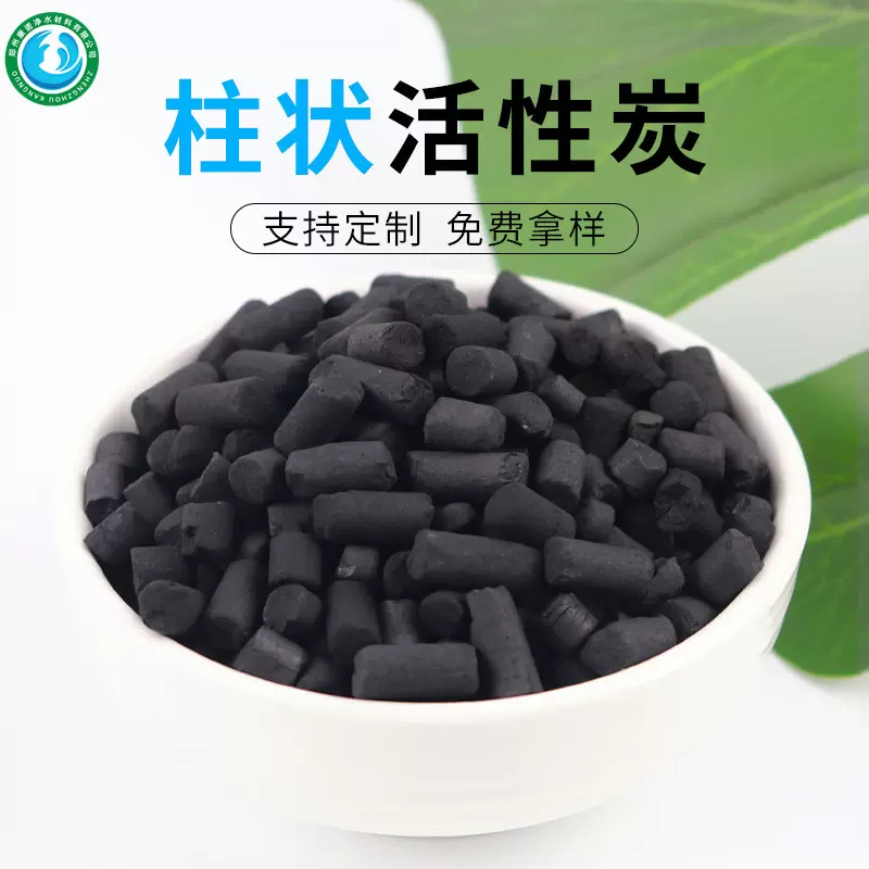 天然气硫化氢有机无机硫脱附 4mm1200碘载体焦油柱状载体活性炭