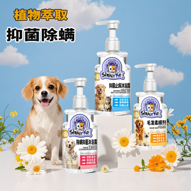 ペット用犬用シャワージェル 抗菌・消臭・香り長持ち 猫用シャワージェル 爪のかゆみをさわやかに鎮める|undefined