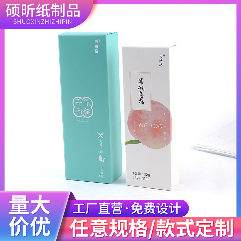 包装盒印制 化妆品盒子批发印刷LOGO 通用纸盒 瓦楞礼品纸盒印刷