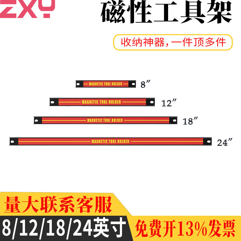 Magnetic Tool Holder, Magnetic Tool Strip with Strong Magnetism for Hardware Tools, Storage Magnetic Strip Holder 8/12/18/ 24inch