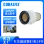 filter空气工程af437k滤清器