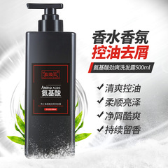 Hua Huan Mei Amino Acid Shampoo Shampoo Cream Men's Anti-Dandruff Smooth Shampoo Fragrance Shower Gel Manufacturer Wholesale