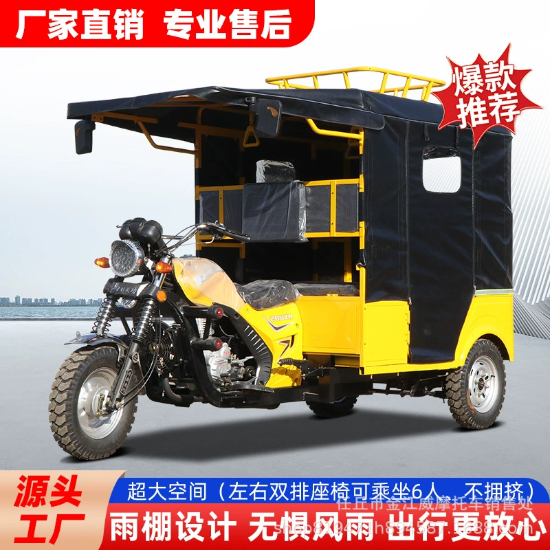 Экспортный пассажирский бензиновый трехколесный мотоцикл для пассажирских и грузовых перевозок, бензиновый водяного охлаждения, закрытый пассажирский трехколесный автомобиль с навесом.