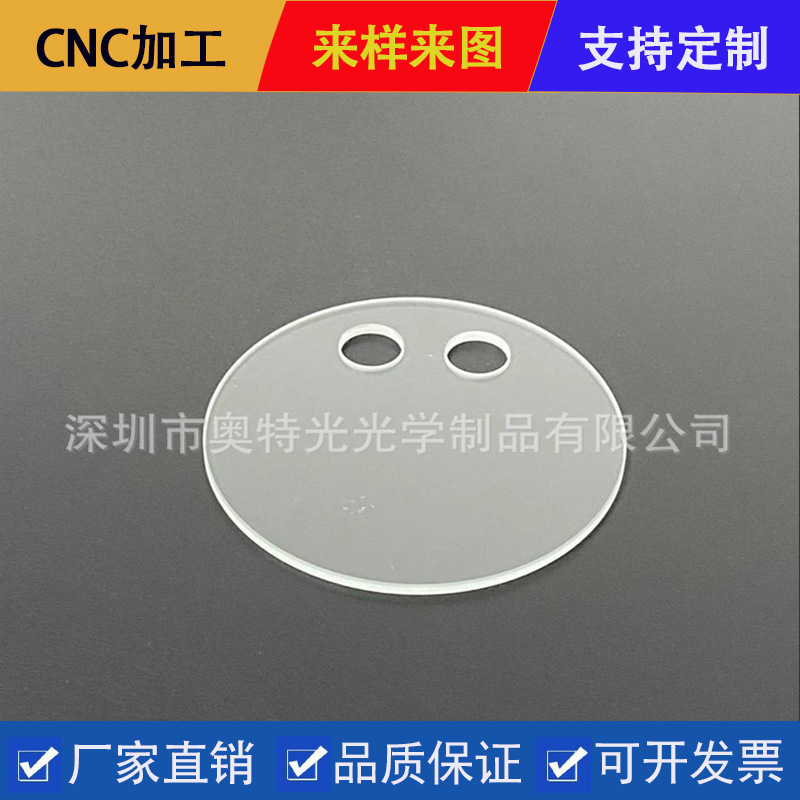 打孔钢化玻璃视窗电子超白高透光学玻璃异形触摸玻璃圆形玻璃厂