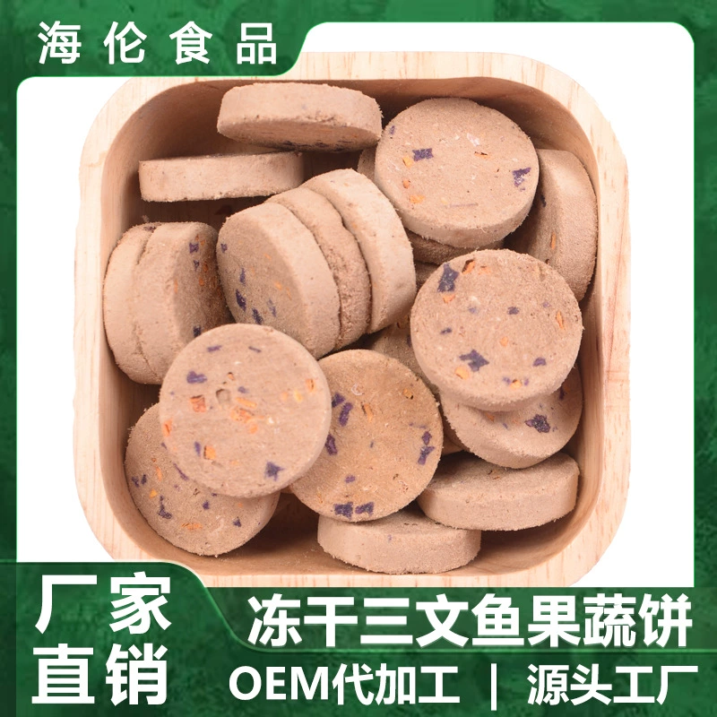 Сублимированный фруктовый и овощной пирог из лосося Закуски для кошек и собак пищевая добавка печенье 250 г пакеты закуски для домашних животных оптовая продажа с фабрики