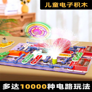 Electronic Building Blocks for Primary School Students 512 Years Old, 6 Birthday Gifts for Kidsren, 7 Educational Puzzle Toys for Boys