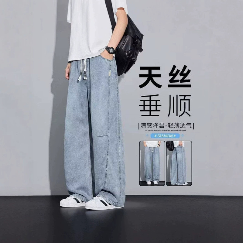 Lyocell Tencel Curved Blade Jeans for Men, Summer Thin Loose Straight-Leg 2026 New Trendy Brand Casual Long Pants