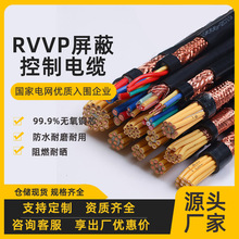 rvvp���ξ��~о��̖��678 10 12 14о*0.5 1.5 2.5 4ƽ�����ɔ_��