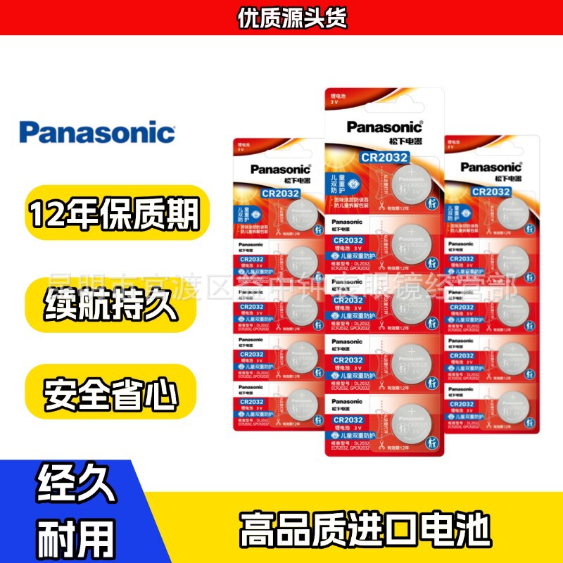 Panasonic Cr2032 Button Battery Original Indonesian Original Computer Car Remote Control Digital Scale Auto Parts 2450 Panasonic Cr2032 Button Battery Original Indonesian Original Computer Car Remote Control Digital Scale Auto Parts 2450