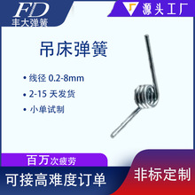 弹簧厂加工定制各种扭簧卡簧弹簧钢不锈钢材质线径0.2-8mm高弹力