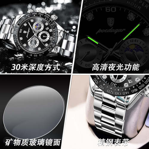 Swiss brand men's watch new waterproof luminous multifunctional quartz watch live foreign trade dropshipping