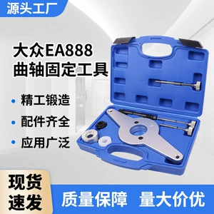 Volkswagen Audi Ea888 Timing-Specific Crankshaft Pulley Wheel Fixing Tool Disassembly Tool Manufacturer Wholesale