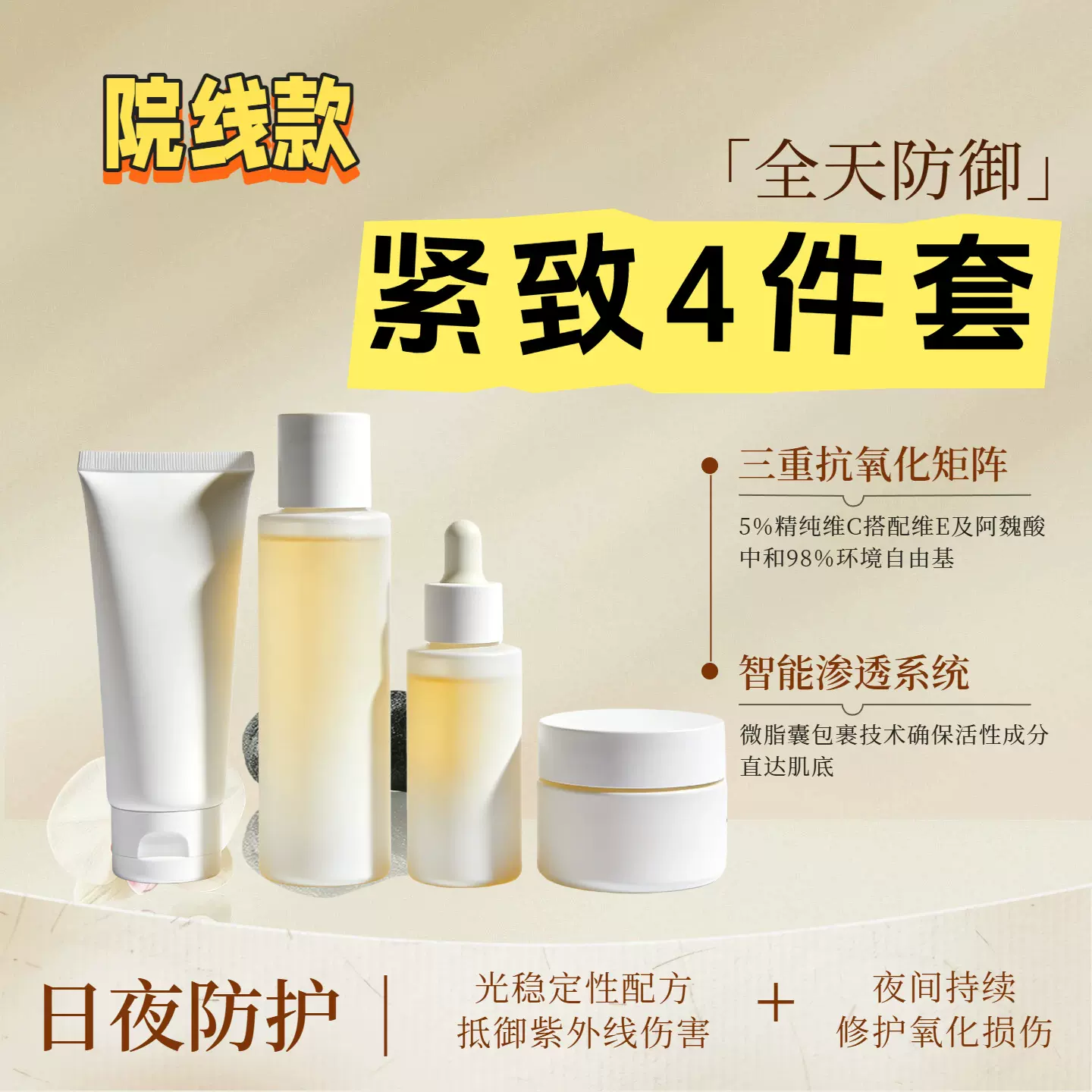 工厂直销美容院专用面部套盒植萃生物酶护肤紧致拓客美容院精油套