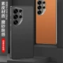 三星大孔s26ultras26u手机壳