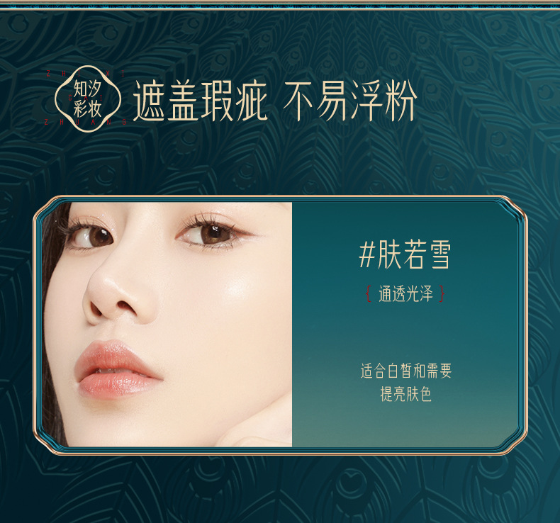 #知汐雀翎悦容套盒_17.jpg