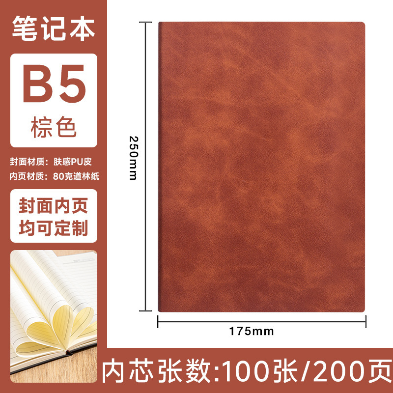 商务办公软皮面笔记本本子定制工作学习记录本肤感羊巴皮软面抄|undefined