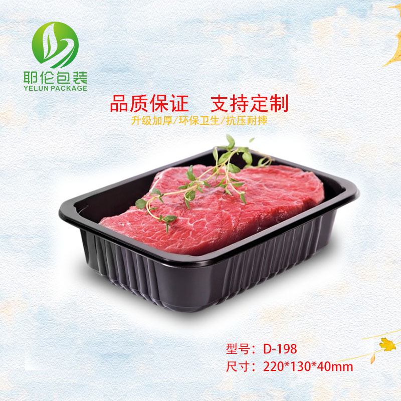 2213系列4cm一次性塑料气调盒冷鲜肉锁鲜盒PP可微波食品餐盒