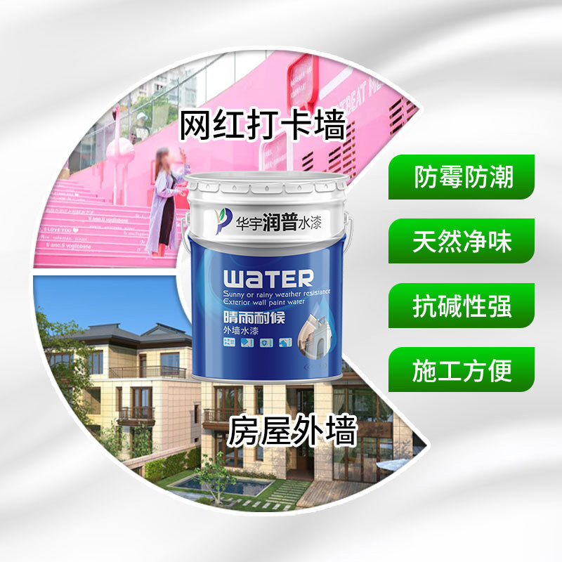 White interior walls, exterior walls, black paint, indoor latex paint, wall painting, water-based wa