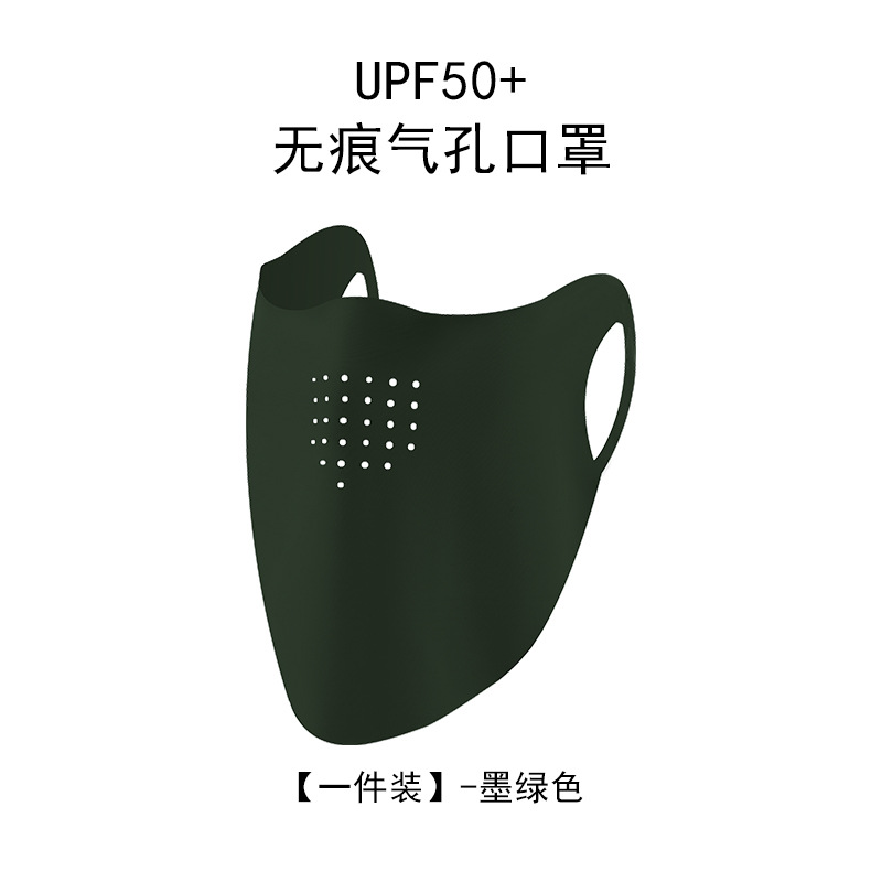 Verano máscara de protección solar UV 3D esquina de protección de ojos delgada y ligera máscara de protección solar permeable