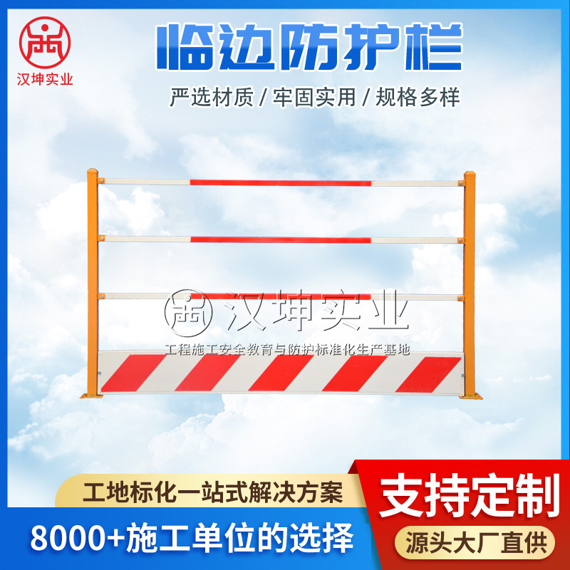 钢材临边防护栏杆施工楼层临边防护工地高温喷涂烤漆栏高温烤漆