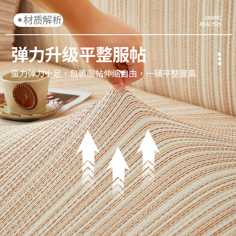 Universal sofa, elastic electric protective cover, new collection