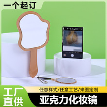 网红亚克力随身镜定制折叠小巧化妆镜手持便携diy小镜子梳妆镜