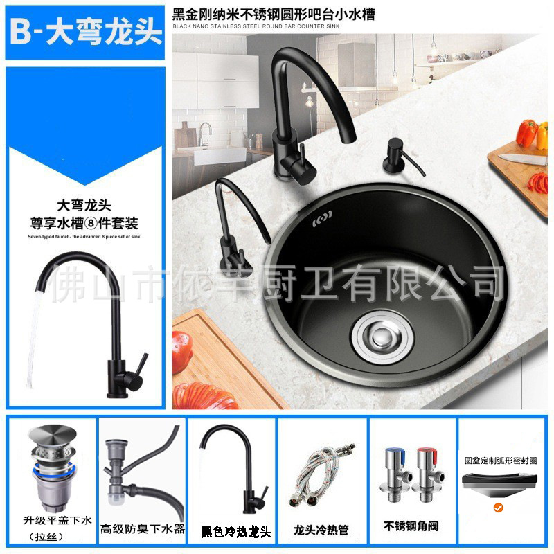 B-big bend faucet upgrade package / [1.3 thick] outer size 28*28cm