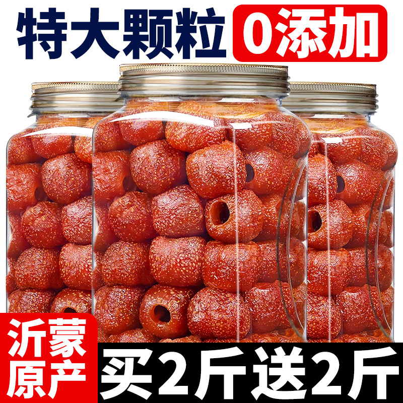 Hollow Hawthorn, No Sugar Added, No Additives, Original Flavor, Seedless Candied Fruit, Yimeng Specialty, Casual Snacks, No Added Sugar