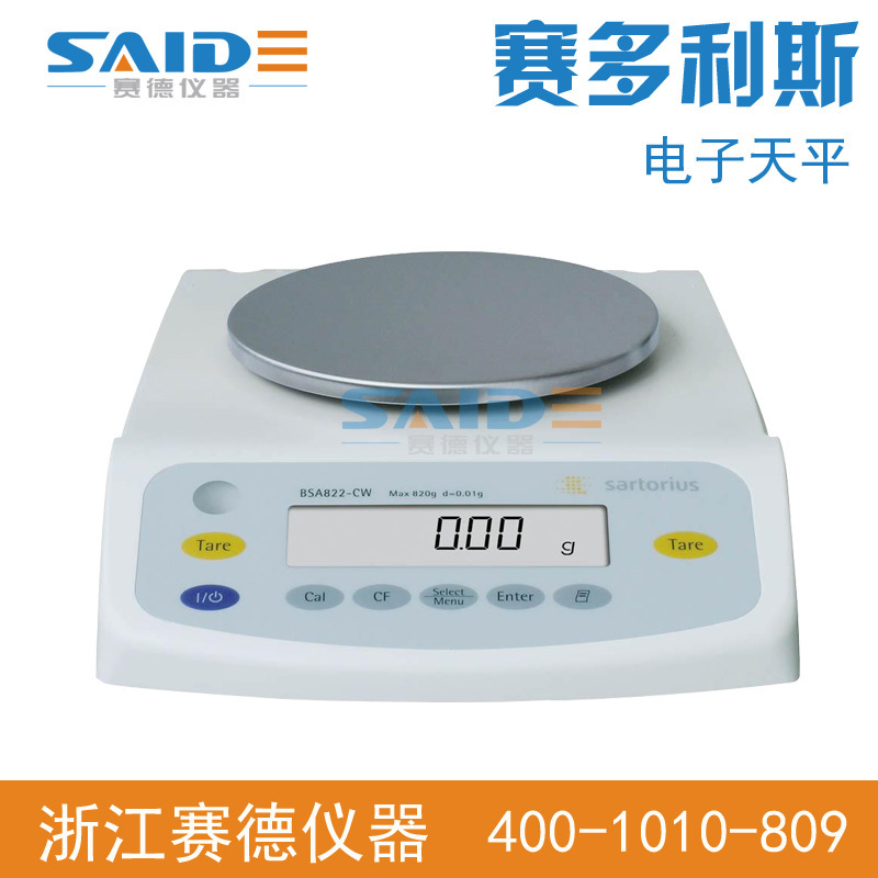 德国赛多利斯BSA4202S百分之一电子分析天平 外校精密天平