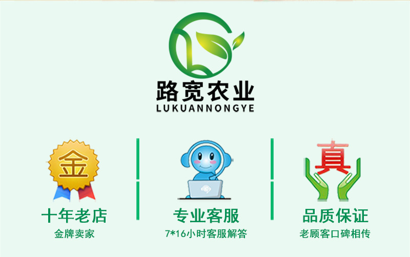 路宽硕丰481-5毫升详情_02