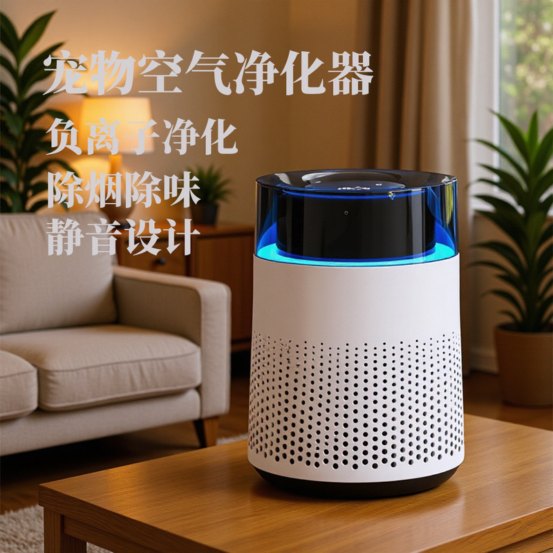宠物空气净化器家用除甲醛机小型桌面卧室办公室内车载空气净化器|undefined