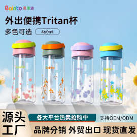 贝恩途儿童tritan水杯便携食品级塑料大容量水杯高颜值学生吸管杯