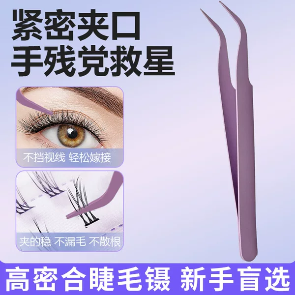 Wholesale high density false eyelash tweezers grafting beginner eagle beak clip eyelash tweezers round head gold feather clip entry tool