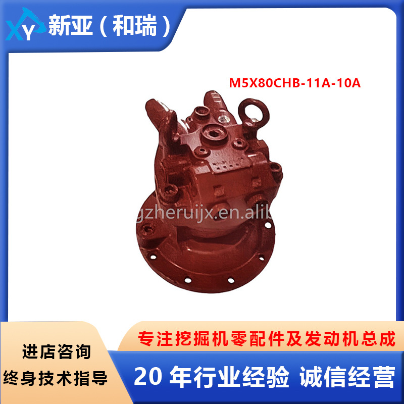 挖掘机回转马达总成M5X80CHB-11A-10A M5X80CHB-250-65用于EC140