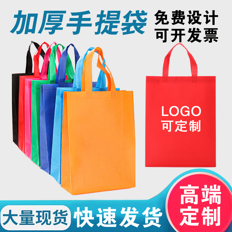 Non-Woven Handbag Customized Shopping Environmentally Friendly Bag Packaging Bag Training Class Promotion Customized Advertising Bag Printed with Logo