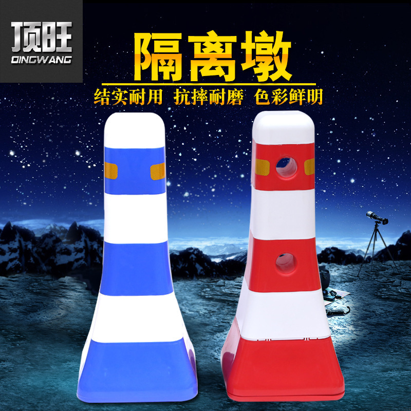 批发 蓝红白塑料隔离墩 道路隔离墩 防撞桶 隔离栏道路栏交通设施